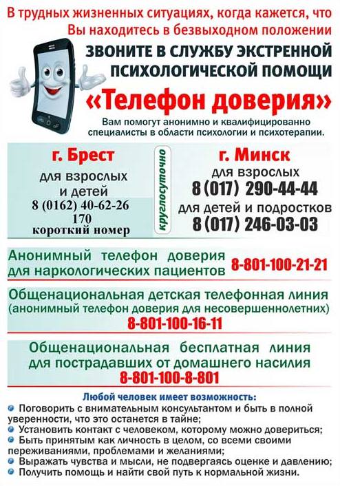 telefon-2
