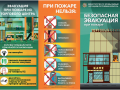 Bezopasnaya-yevakuaciya-v-torgovykh-centrakh