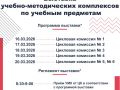 Programma