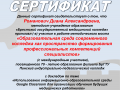 Brestskiĭ_medicinskiĭ_kolledzh_Sertifikat_Romanovich-D.A.2