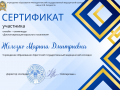 Учреждение образования «Молодечненский государственный медицинский колледж имени И.В. Залуцкого», копия - 1