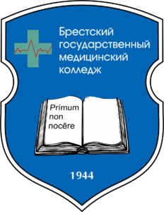 Логотип - Брестский государственный медицинский колледж